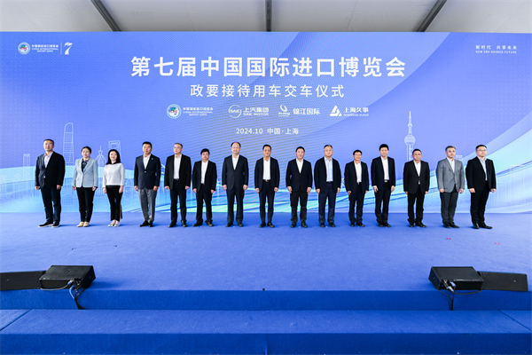 尊龙凯时人生就是博集团向进博会交付750辆“政要接待用车”