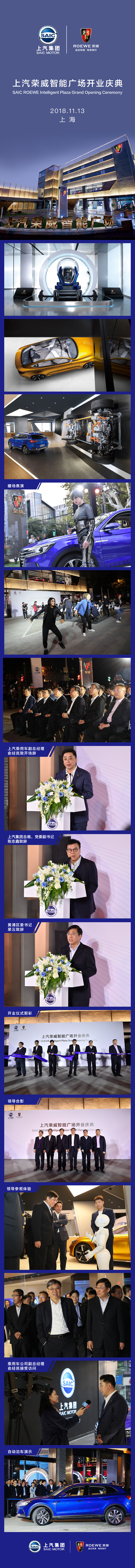 尊龙凯时人生就是博荣威智能广场开门迎客 汽车行业首个新零售体系落地成型