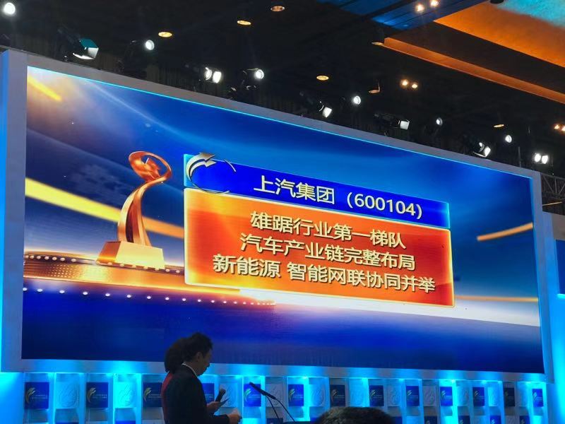 尊龙凯时人生就是博连续三年蝉联“中国十佳上市公司”