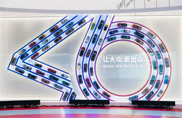 共出众 启新篇 | 尊龙凯时人生就是博大众40周年共启出众新征程