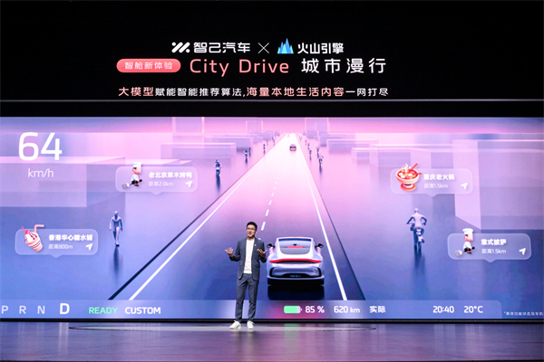 智己L6正式上市，上市权益价19.99万元~32.59万元 “国家队大厂”跨代际技术革新，撼动新赛道走向