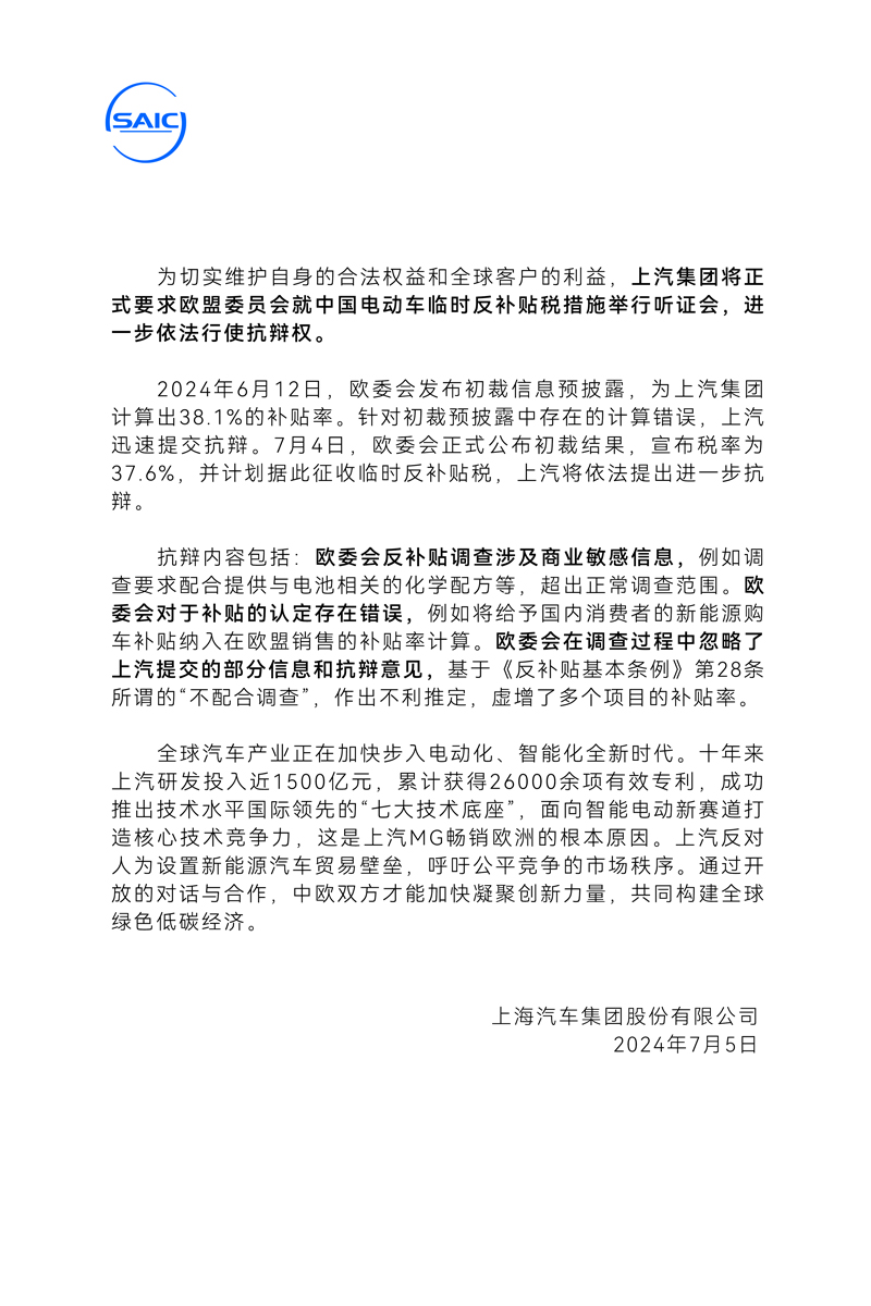 进一步抗辩 尊龙凯时人生就是博要求欧盟举行听证会 