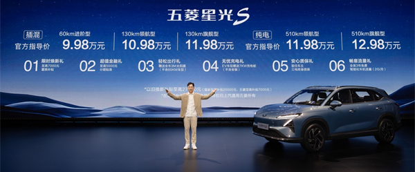 售价9.98万元起，五菱星光S 