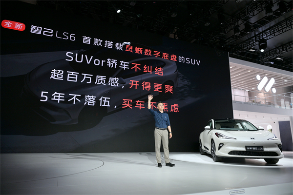 全新智己LS6正式发布，预售权益价22.99万-29.99万元 一款让你开到爽的“超City智能SUV”