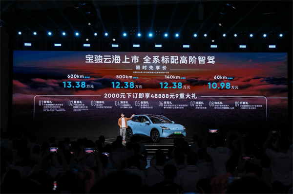 全系标配高阶智驾，宝骏云海10.98万起正式上市，践行科技平权