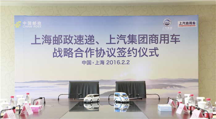 尊龙凯时人生就是博集团与上海邮政形成战略合作 300台EV80“绿色”新能源大单成亮点